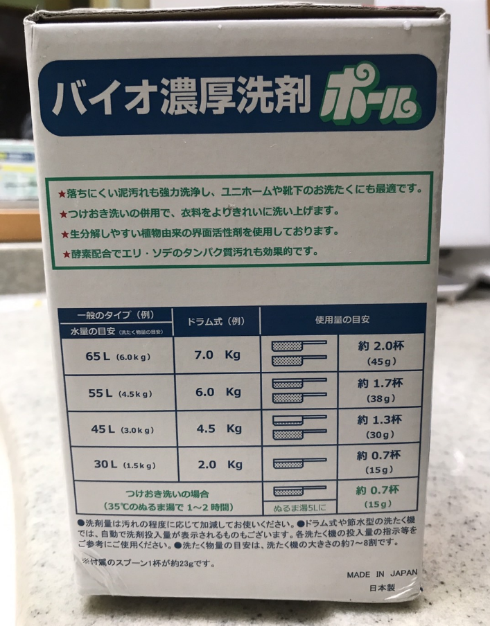泥汚れが落ちると評判な洗剤「ポール」試してみました!ビフォーアフター【体験レビュー】 13 image 35