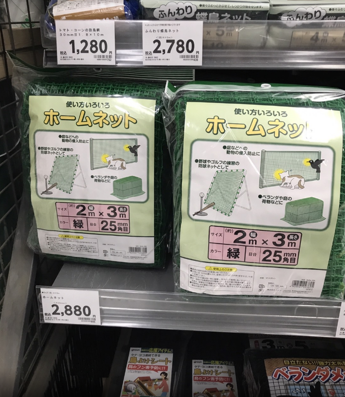 ホームネット